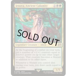 画像1: (FOIL)古代の災厄、ジェノバ/Jenova, Ancient Calamity《英語》【FIN】