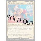 [EX+](FOIL)人造魔導士、ケフカ/Kefka, Court Mage《英語》【FIN】