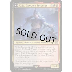 画像1: ジェノムの魔術師、クジャ/Kuja, Genome Sorcerer《英語》【FIN】