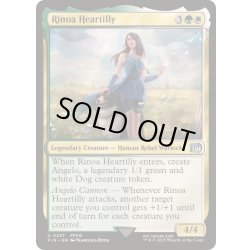 画像1: リノア・ハーティリー/Rinoa Heartilly《英語》【FIN】