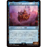 (FOIL)劇場艇プリマビスタ/The Prima Vista《日本語》【FIN】