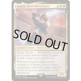 [EX+](FOIL)SeeDの傭兵、スコール/Squall, SeeD Mercenary《英語》【FIN】