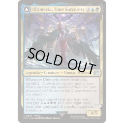 画像1: 未来の魔女、アルティミシア/Ultimecia, Time Sorceress《英語》【FIN】