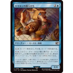 画像1: (FOIL)キキルンの商人たち/Qiqirn Merchant《日本語》【FIN】
