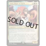 [EX+](FOIL)スピラの希望、ユウナ/Yuna, Hope of Spira《英語》【FIN】
