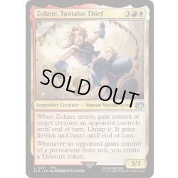 画像1: 陽気な義賊、ジタン/Zidane, Tantalus Thief《英語》【FIN】
