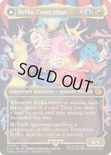 (FOIL)(フルアート)(0322)人造魔導士、ケフカ/Kefka, Court Mage《英語》【FIN】