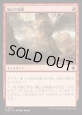 (FOIL)噴出の稲妻/Burst Lightning《日本語》【FDN】