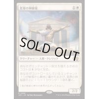 星原の神秘家/Starfield Mystic《日本語》【J25】