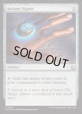 (FOIL)秘儀の印鑑/Arcane Signet《英語》【FDC】