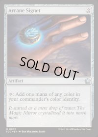(FOIL)秘儀の印鑑/Arcane Signet《英語》【FDC】