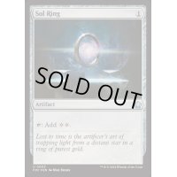 (FOIL)太陽の指輪/Sol Ring《英語》【FDC】