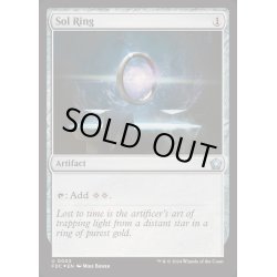 画像1: [EX+](FOIL)太陽の指輪/Sol Ring《英語》【FDC】