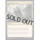 (FOIL)統率の塔/Command Tower《英語》【FDC】