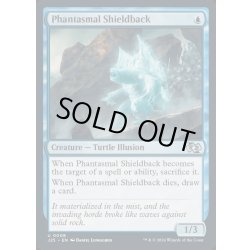 画像1: [EX+]幻影の盾甲羅/Phantasmal Shieldback《英語》【J25】