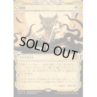 [EX+](FOIL)(0074)糾弾/Condemn《日本語》【SPG】