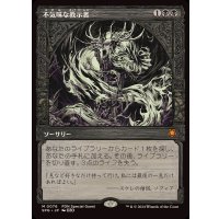 (0076)不気味な教示者/Grim Tutor《日本語》【SPG】
