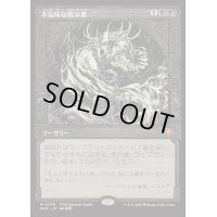 (FOIL)(0076)不気味な教示者/Grim Tutor《日本語》【SPG】