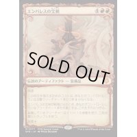 [EX+](FOIL)(0077)エンバレスの宝剣/Embercleave《日本語》【SPG】