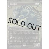 [EX+](0083)悪魔の職工/Fiend Artisan《日本語》【SPG】