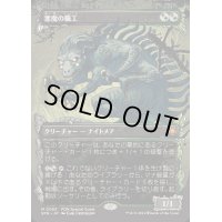 (FOIL)(0083)悪魔の職工/Fiend Artisan《日本語》【SPG】