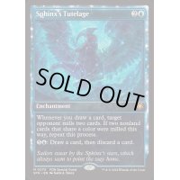 (FOIL)(0075)スフィンクスの後見/Sphinx's Tutelage《英語》【SPG】