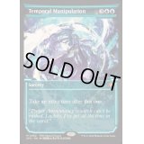 [EX+](0082)時間操作/Temporal Manipulation《英語》【SPG】