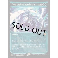 (FOIL)(0082)時間操作/Temporal Manipulation《英語》【SPG】