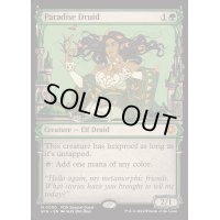 (FOIL)(0080)楽園のドルイド/Paradise Druid《英語》【SPG】