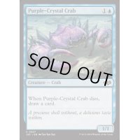 [EX+]紫水晶ガニ/Purple-Crystal Crab《英語》【J25】