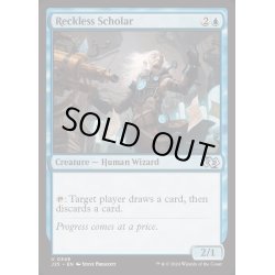 画像1: [EX+]無謀な識者/Reckless Scholar《英語》【J25】