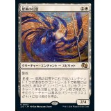 星風の幻霊/Eidolon of Astral Winds《日本語》【J25】