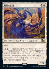 星風の幻霊/Eidolon of Astral Winds《日本語》【J25】