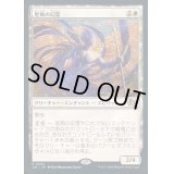 [EX+]星風の幻霊/Eidolon of Astral Winds《日本語》【J25】