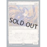 [EX+]星風の幻霊/Eidolon of Astral Winds《日本語》【J25】