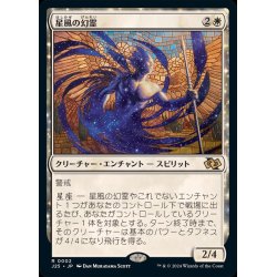 画像1: 星風の幻霊/Eidolon of Astral Winds《日本語》【J25】