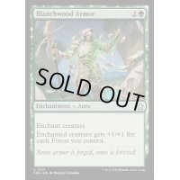 [EX+]ブランチウッドの鎧/Blanchwood Armor《英語》【FDN】