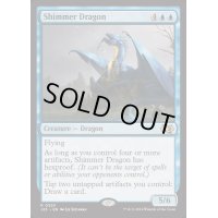 [EX+]煌めくドラゴン/Shimmer Dragon《英語》【J25】