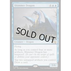 画像1: [EX+]煌めくドラゴン/Shimmer Dragon《英語》【J25】