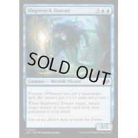 [EX+]難破船の探知者/Shipwreck Dowser《英語》【J25】