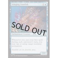 [EX+]有刺カサゴ/Stinging Lionfish《英語》【J25】
