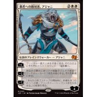 [EX+]暴君への敵対者、アジャニ/Ajani, Adversary of Tyrants《日本語》【J25】