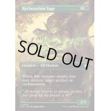 [EX+](フルアート)再利用の賢者/Reclamation Sage《英語》【FDN】