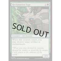 [EX+]再利用の賢者/Reclamation Sage《英語》【FDN】