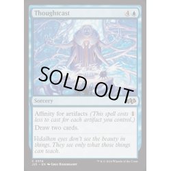 画像1: [EX+]物読み/Thoughtcast《英語》【J25】