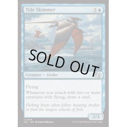 画像1: [EX+]潮掬い/Tide Skimmer《英語》【J25】