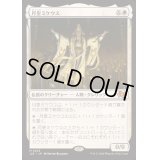 月皇ミケウス/Mikaeus, the Lunarch《日本語》【J25】