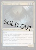(FOIL)戦慄翼の掃除屋/Dreadwing Scavenger《英語》【FDN】