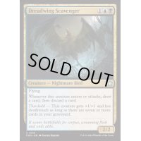 [EX+]戦慄翼の掃除屋/Dreadwing Scavenger《英語》【FDN】