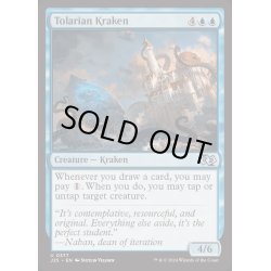 画像1: [EX+]トレイリアのクラーケン/Tolarian Kraken《英語》【J25】